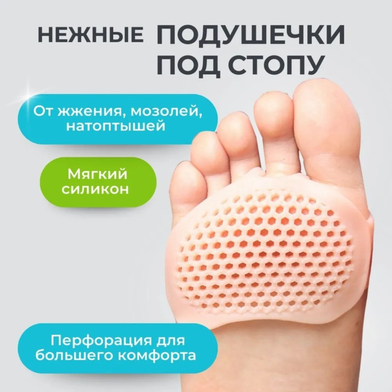 Полустельки для обуви Полустельки для обуви