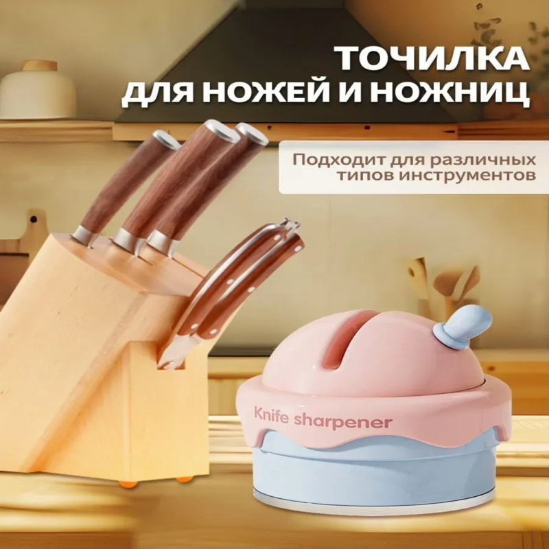 Точилка для ножей и ножниц Точилка для ножей и ножниц
