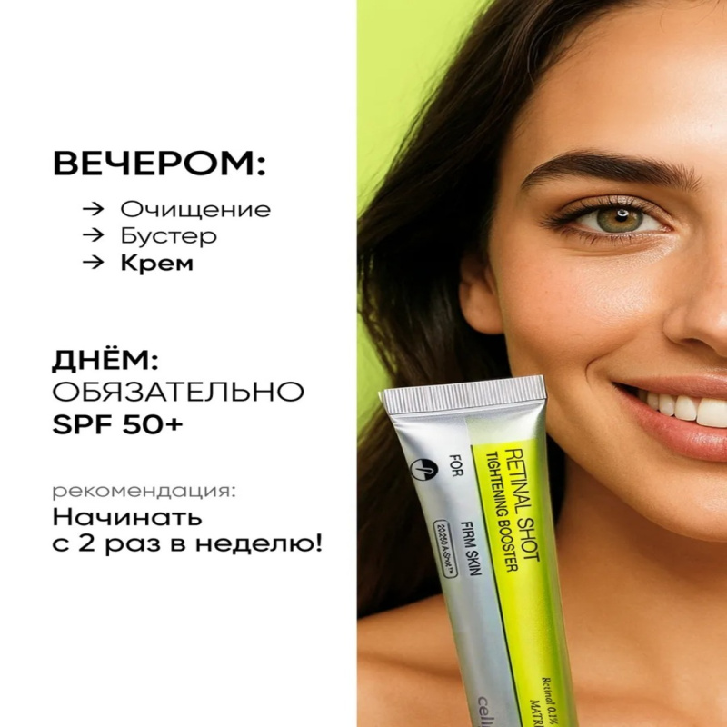 Celimax Крем-бустер для лица с ретинолом и микроиглами The Vita-A Retinol Shot Tightening Booster, 15 мл Celimax Крем-бустер для лица с ретинолом и микроиглами The Vita-A Retinol Shot Tightening Booster, 15 мл
