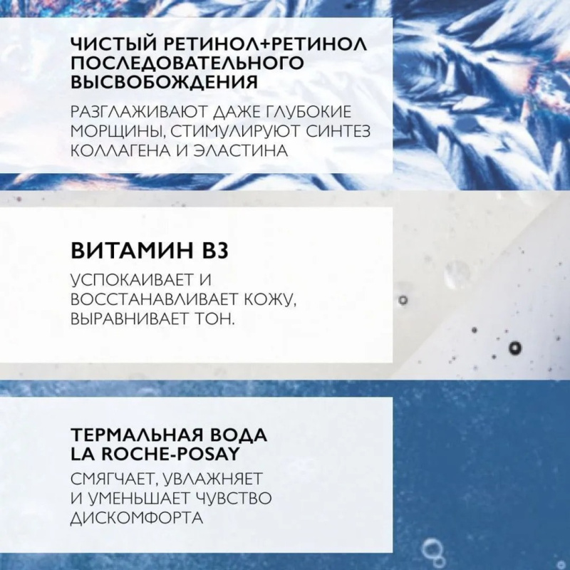 La Roche-Posay Retinol B3 Serum Интенсивная антивозрастная сыворотка для лица против глубоких морщин, с ниацинамидом и ретинолом, 30 мл La Roche-Posay Retinol B3 Serum Интенсивная антивозрастная сыворотка для лица против глубоких морщин, с ниацинамидом и ретинолом, 30 мл
