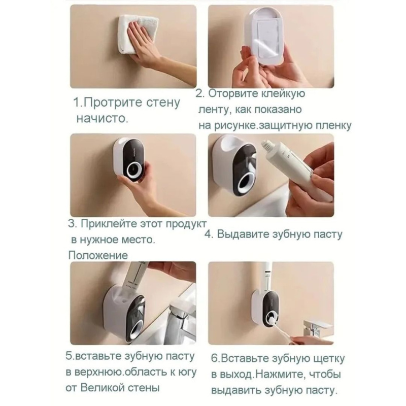 Дозатор для зубной пасты