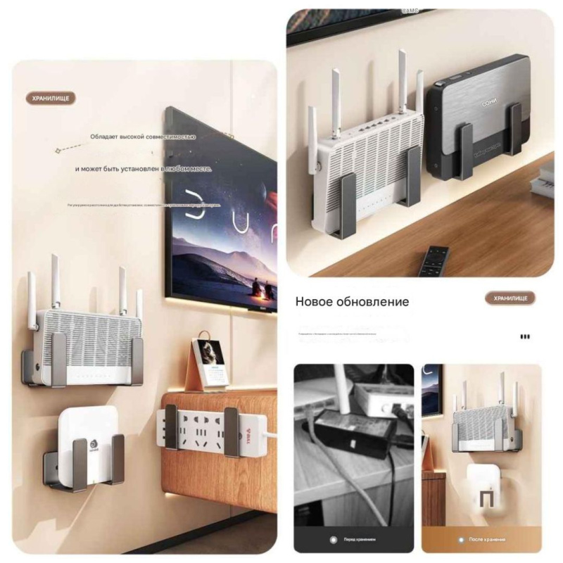 Держатель маршрутизатора