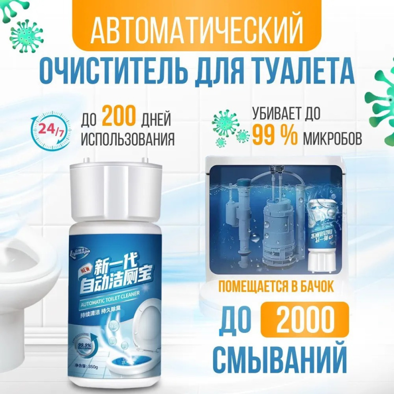 Очиститель для туалета 350 г Очиститель для туалета 350 г