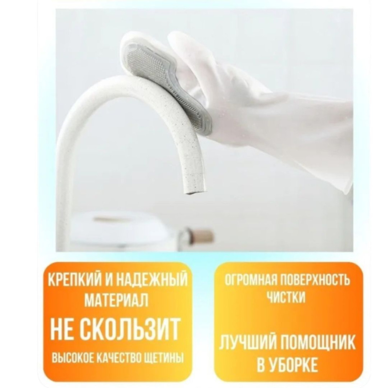 Многофункциональные силиконовые перчатки-щетки для уборки и мытья посуды