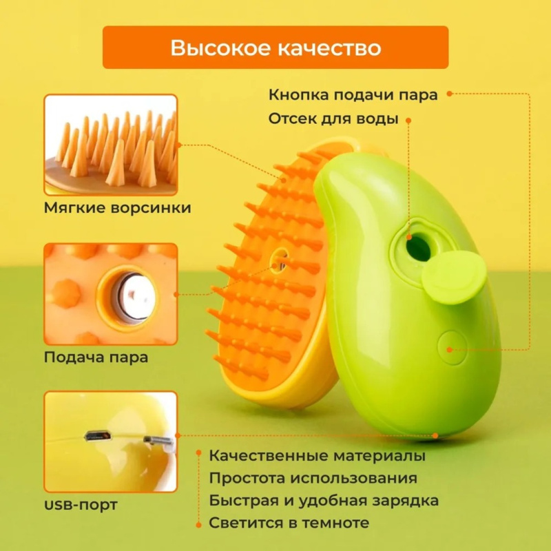 Паровая расчёска для кошек и собак Паровая расчёска для кошек и собак