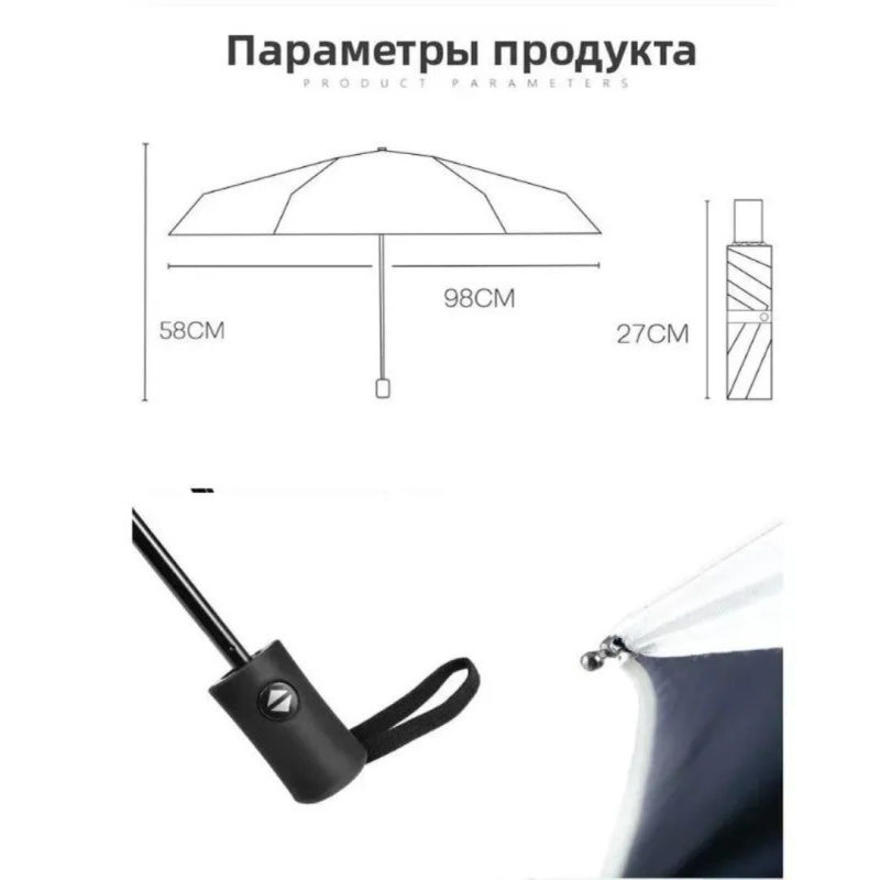 Автоматический зонт, складной, с защитой от УФ-излучения , 8 спиц