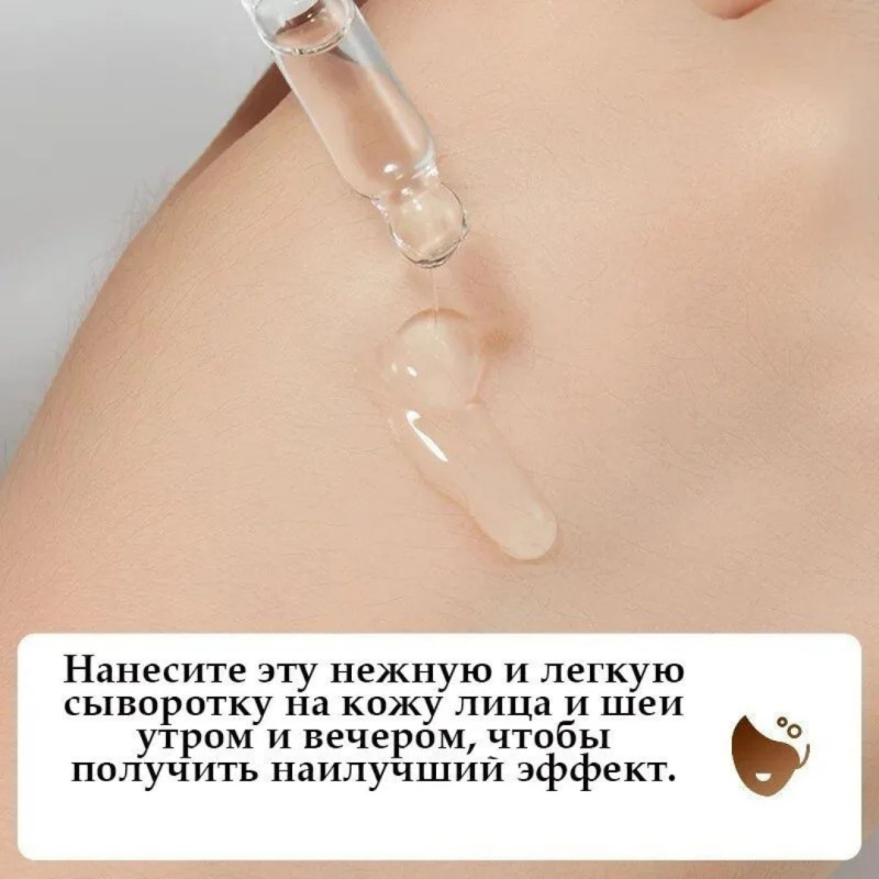 SADOER Антиоксидантная сыворотка  для лица  с астаксантином SADOER Антиоксидантная сыворотка  для лица  с астаксантином