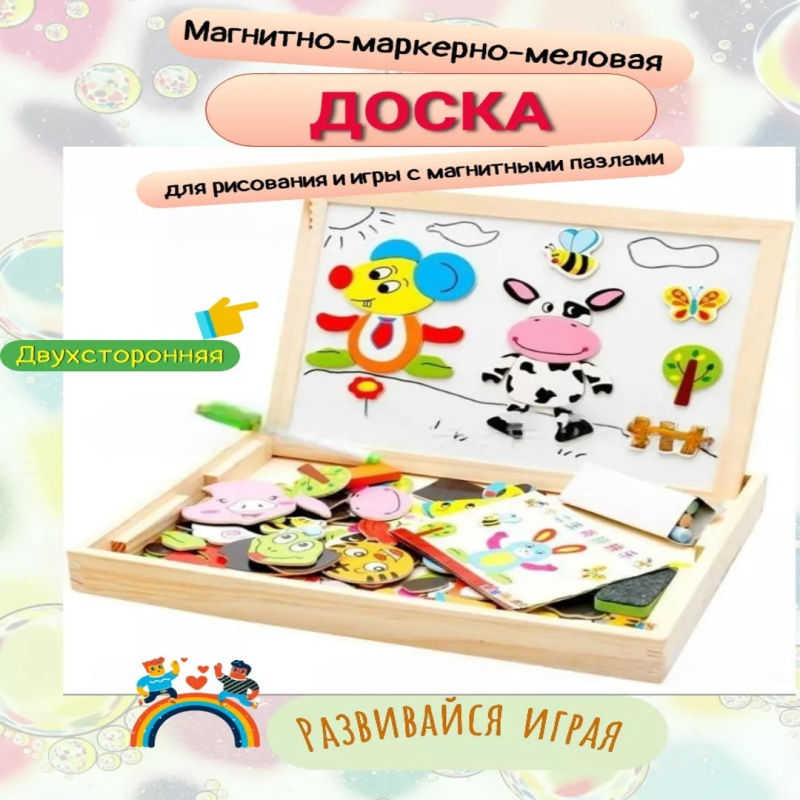 Магнитная меловая доска Домашние животные # 0030 Магнитная меловая доска Домашние животные # 0030