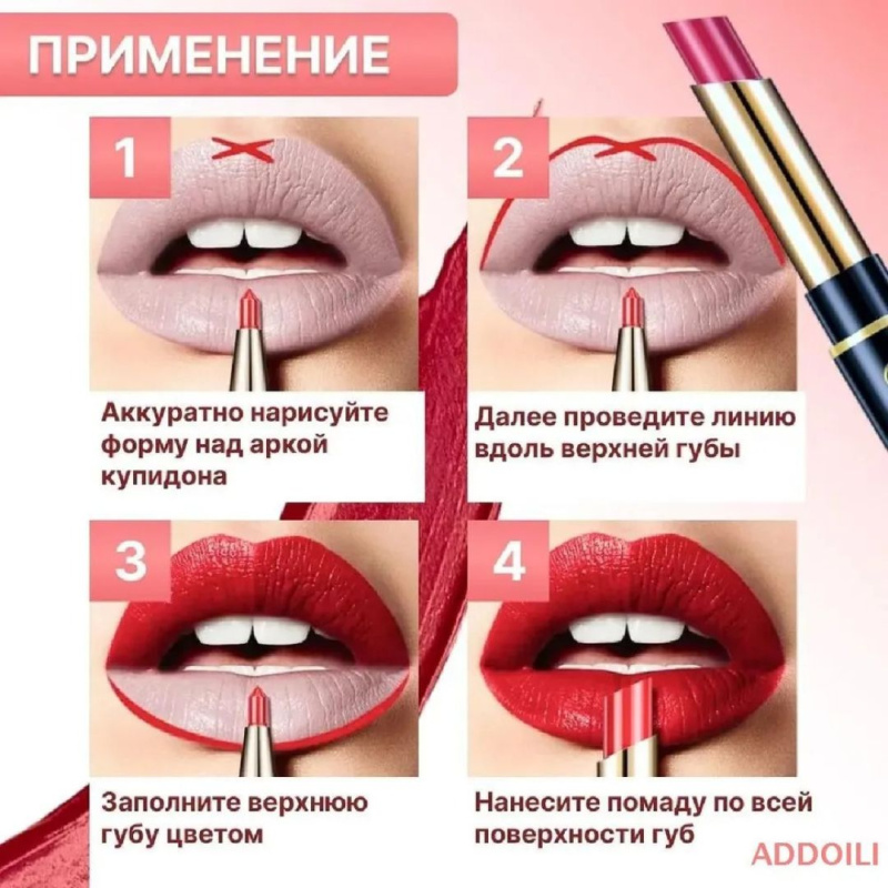QIC Губная помада и карандаш 2 в 1 / тон #04 QIC Губная помада и карандаш 2 в 1 / тон #04