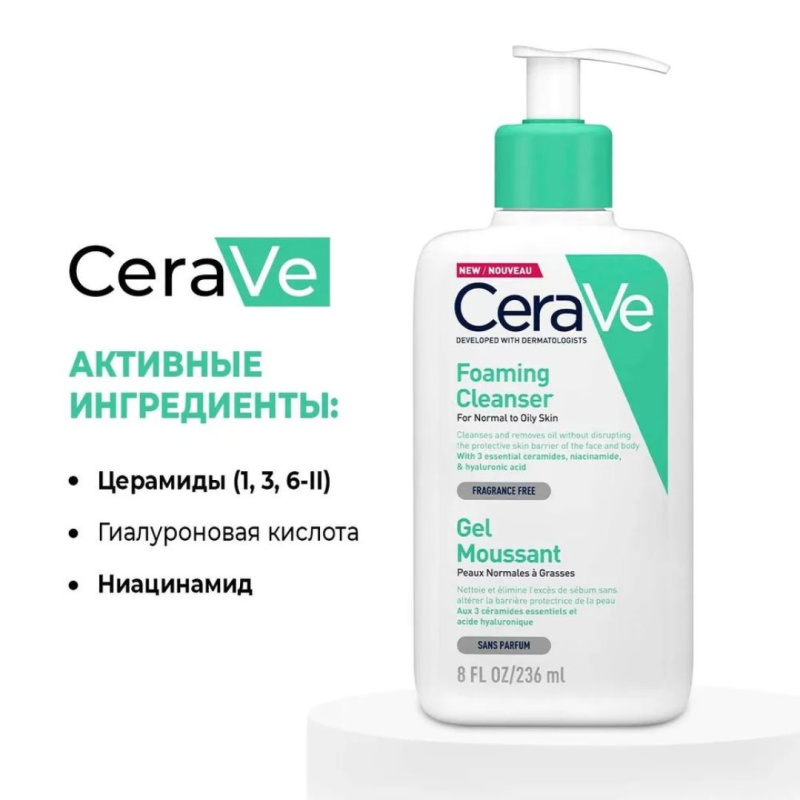 CeraVe Foaming Cleanser / Очищающий гель, для нормальной и жирной кожи лица , 236 мл CeraVe Foaming Cleanser / Очищающий гель, для нормальной и жирной кожи лица , 236 мл