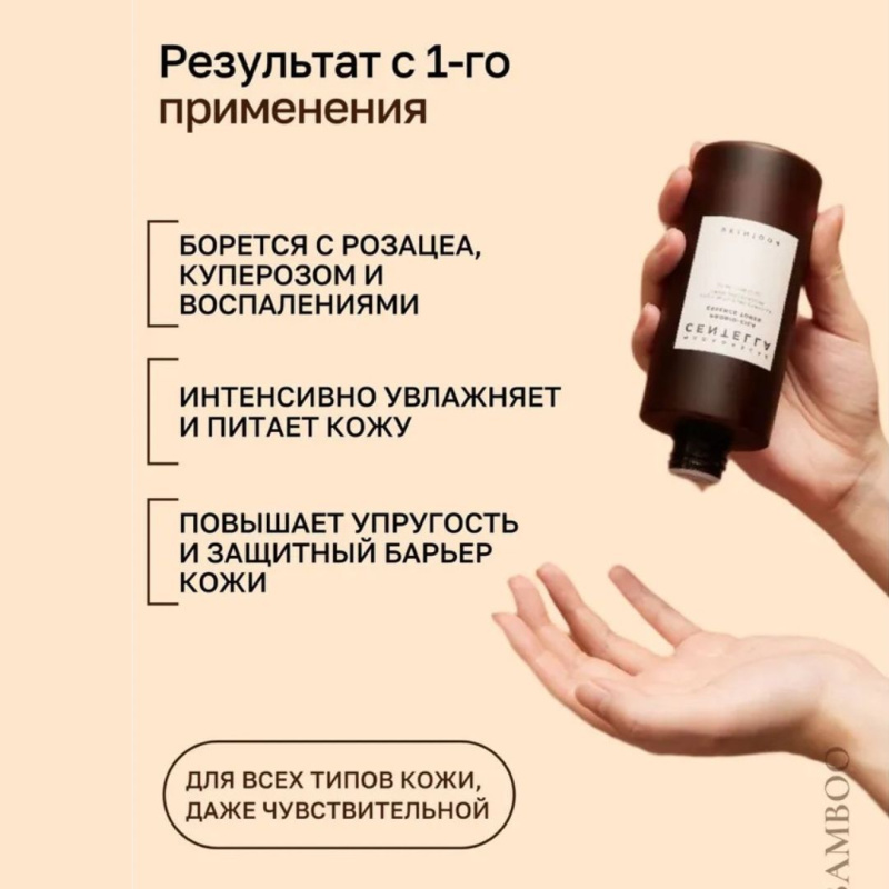 SKIN1004 Тонер-эссенция с пробиотиками / SKIN1004 Madagascar Centella Probio-Cica Essense Toner 210 мл SKIN1004 Тонер-эссенция с пробиотиками / SKIN1004 Madagascar Centella Probio-Cica Essense Toner 210 мл