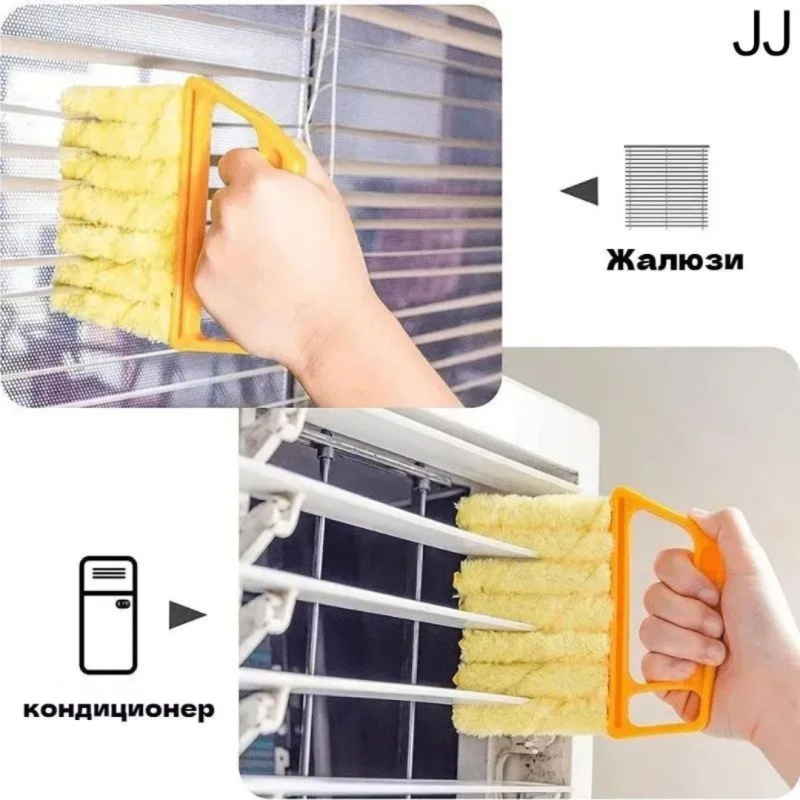 Щетка для Уборки Жалюзи и Кондиционеров