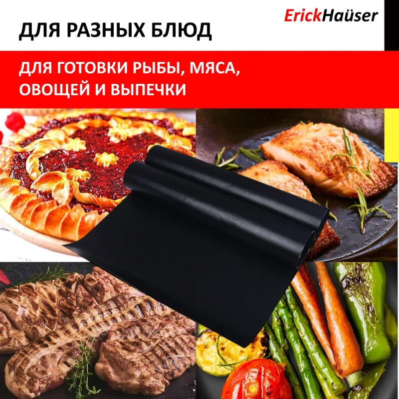 Многоразовый антипригарный тефлоновый коврик для гриля и выпечки,5 штук в упаковке Многоразовый антипригарный тефлоновый коврик для гриля и выпечки,5 штук в упаковке