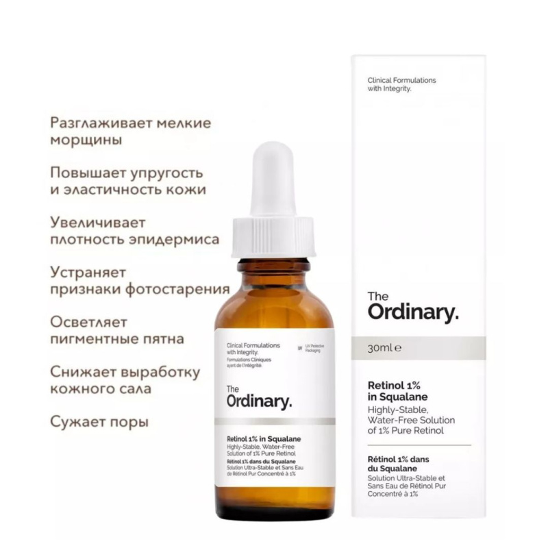 The Ordinary Интенсивная сыворотка от морщин с 1% ретинола The Ordinary Retinol 1% in Squalane,30мл The Ordinary Интенсивная сыворотка от морщин с 1% ретинола The Ordinary Retinol 1% in Squalane,30мл