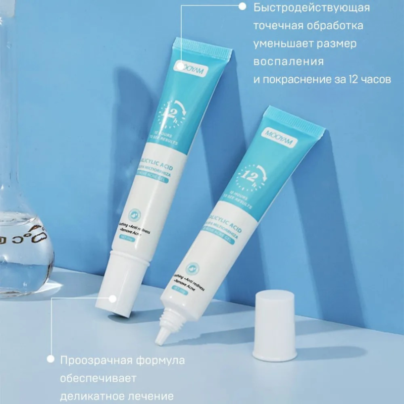 MOOYAM Точечный крем-гель от прыщей и акне для проблемной кожи лица 20гр.