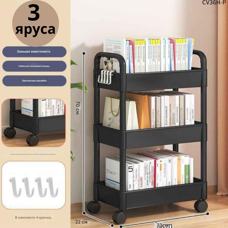 Полка на колесиках универсальная этажерка