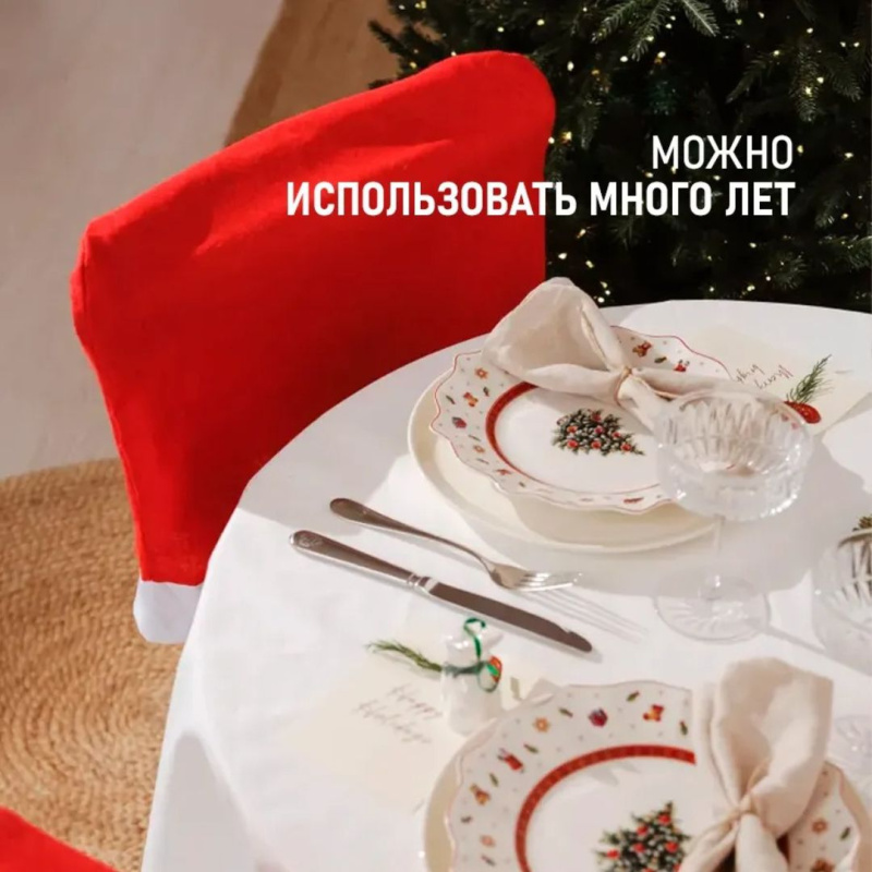 Накидка на стул новогодняя Шапка Санты с бубенчиком