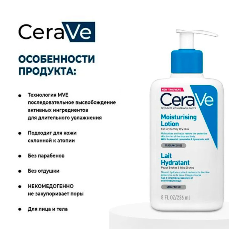 CeraVe Moisturising Lotion / Лосьон для сухой кожи лица 236мл CeraVe Moisturising Lotion / Лосьон для сухой кожи лица 236мл