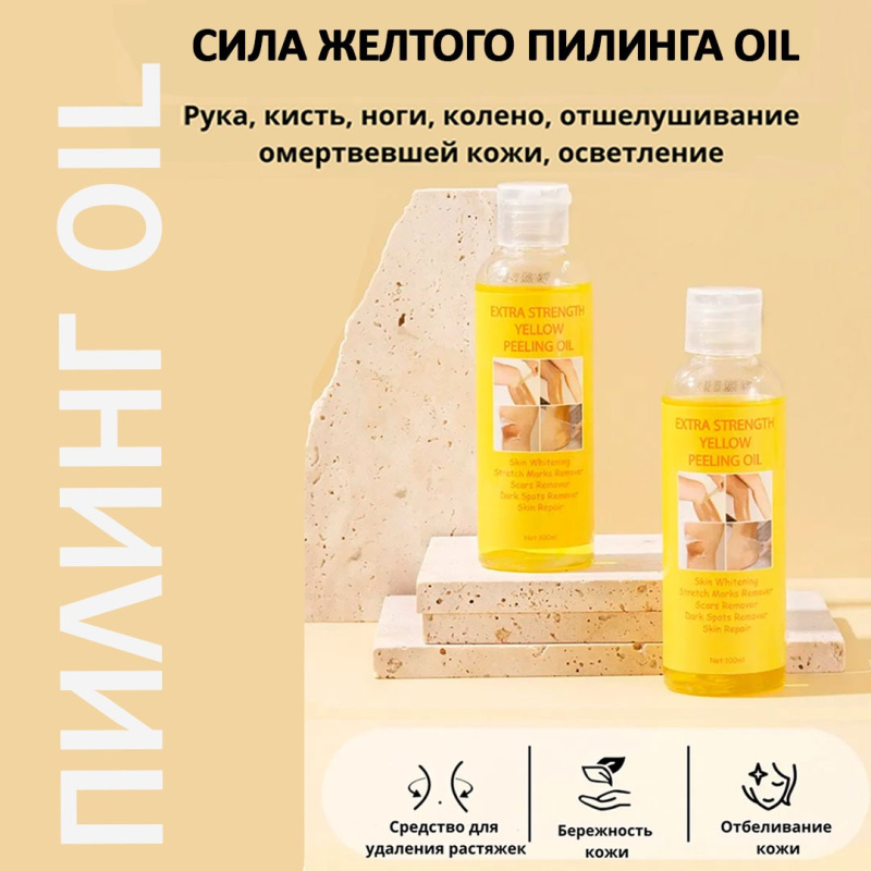 Пилинг для тела Пилинг для тела