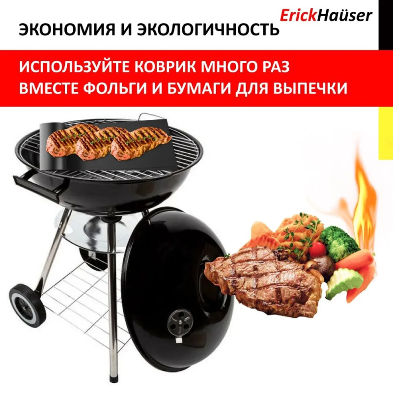 Многоразовый антипригарный тефлоновый коврик для гриля и выпечки,5 штук в упаковке Многоразовый антипригарный тефлоновый коврик для гриля и выпечки,5 штук в упаковке