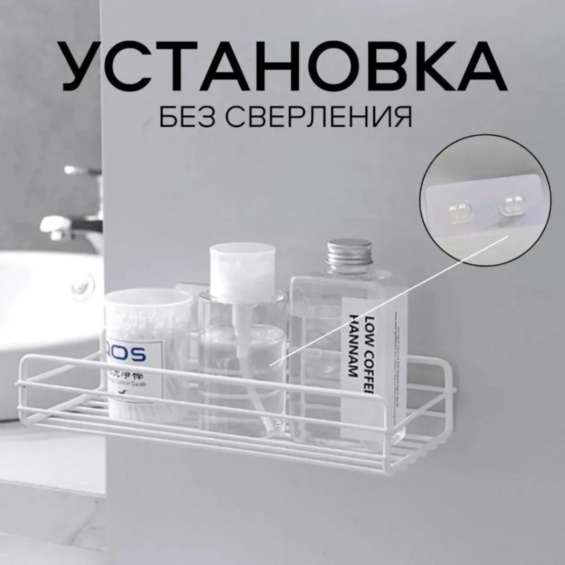 Настенная металлическая полка без сверления 27х11х5 см