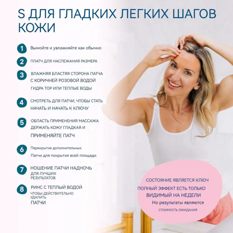 Патчи от морщин, 144 шт, прямоугольные, лифтинг-эффект, для лба и носогубных складокFrownies Facial Patches