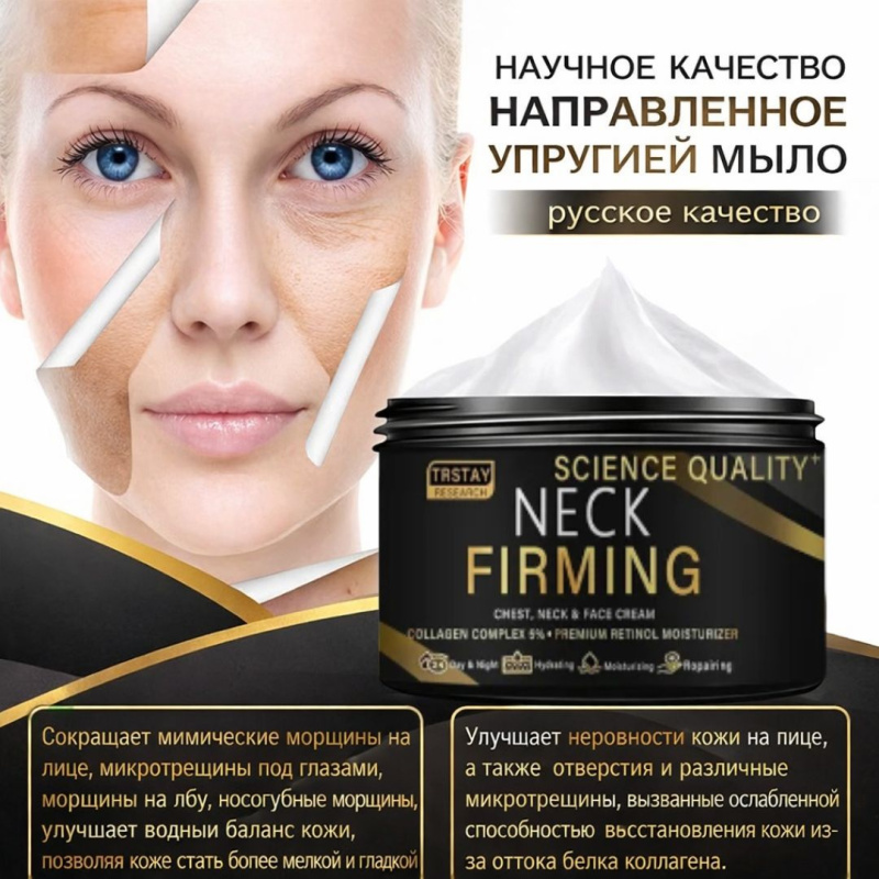 Крем для Упругости кожи шеи,  лица и зоны декольте, Neck Firming Chest ,50 мл