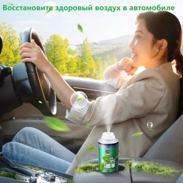 Дезинфекция и дезодорация автомобиля освежитель воздуха в помещении с запахом лимона