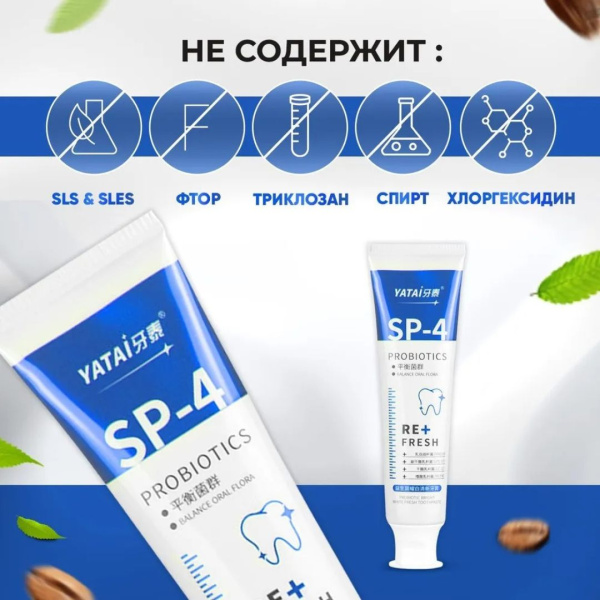 YAYASHI Зубная паста Отбеливающая(Синяя)