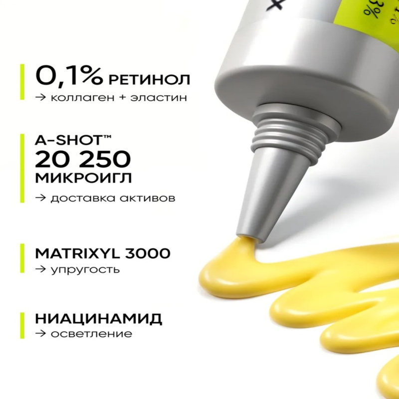 Celimax Крем-бустер для лица с ретинолом и микроиглами The Vita-A Retinol Shot Tightening Booster, 15 мл Celimax Крем-бустер для лица с ретинолом и микроиглами The Vita-A Retinol Shot Tightening Booster, 15 мл