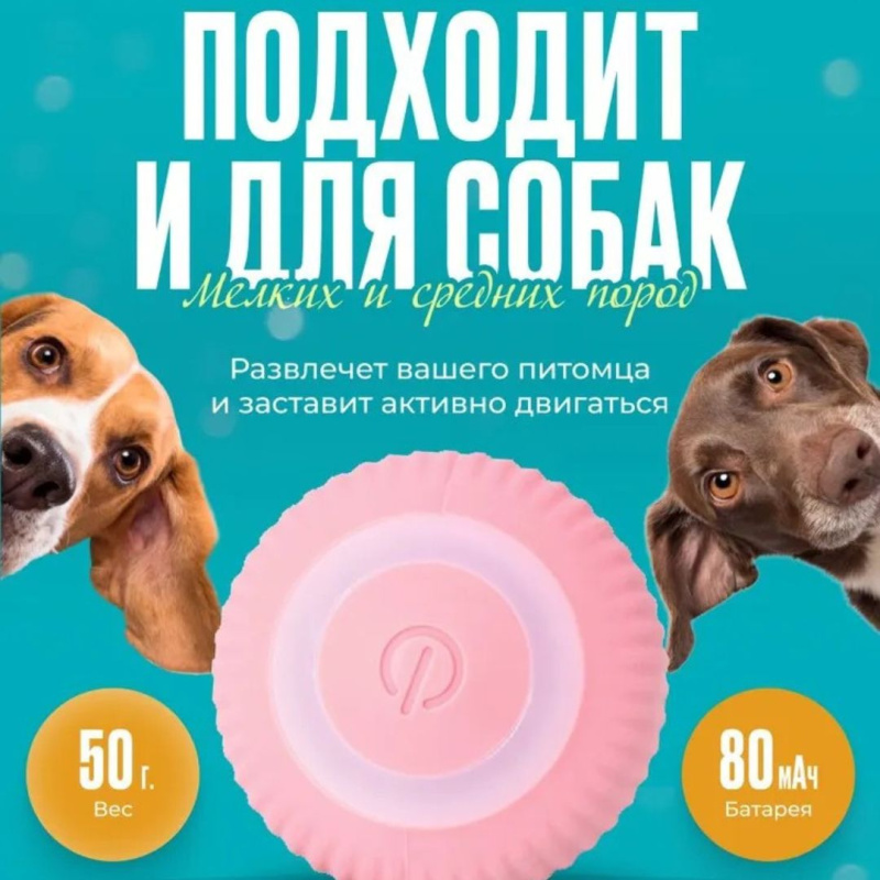 Игрушка мяч для кошек и собак Игрушка мяч для кошек и собак