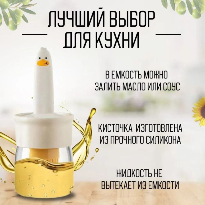 Баночка с силиконовой кисточкой для масла Баночка с силиконовой кисточкой для масла