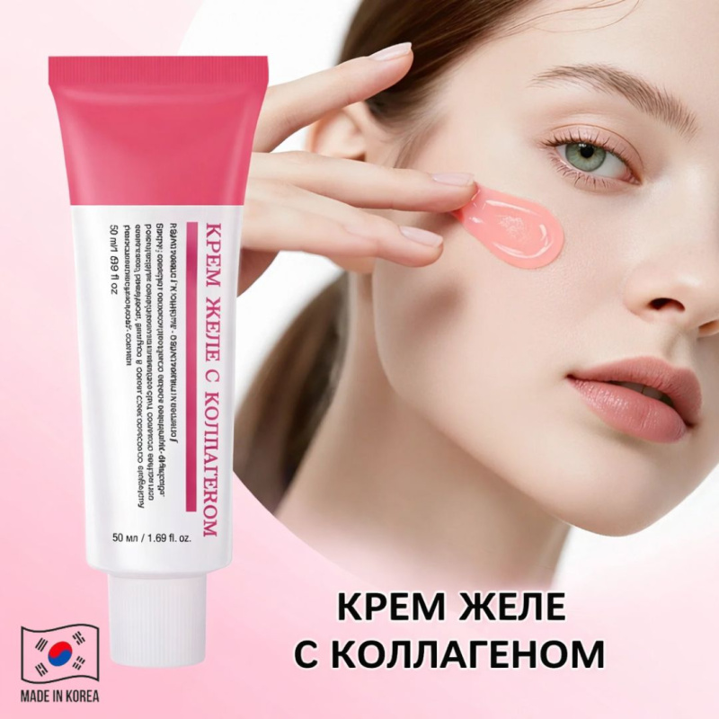 CARVENCHY PDRN Коллагеновый гель-крем для лица, PDRN COLLAGEN JELLY CREAM 50 ml