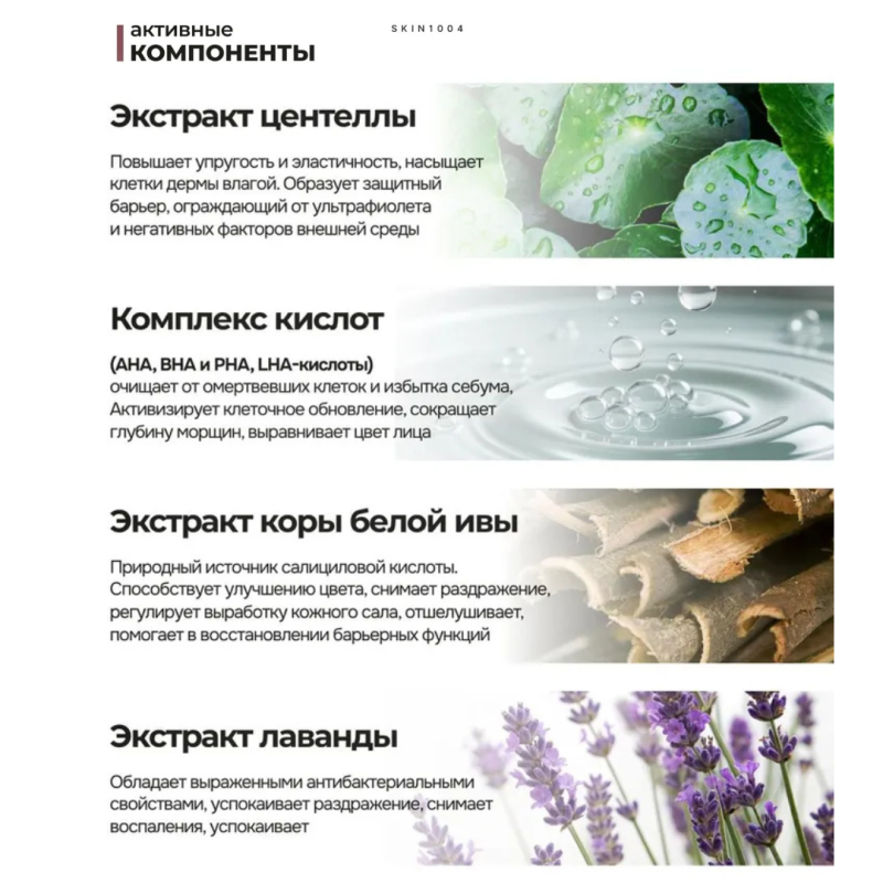 SKIN1004 Тоник для сужения пор / SKIN1004 Madagascar Centella Poremizing Clear Toner ,210 мл SKIN1004 Тоник для сужения пор / SKIN1004 Madagascar Centella Poremizing Clear Toner ,210 мл
