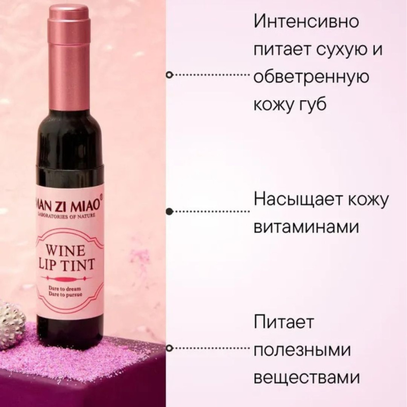 MAN ZI MIAO Тинт для губ Вишневый RD 02 MAN ZI MIAO Тинт для губ Вишневый RD 02
