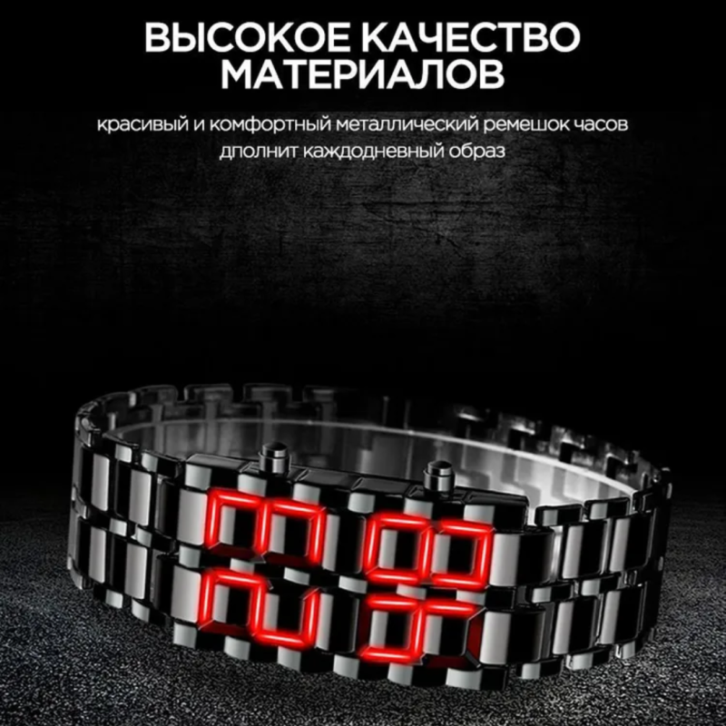 Часы браслет, мужские электронные с led подсветкой