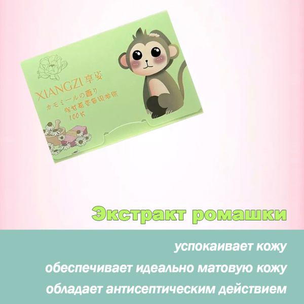 Матирующие салфетки одна упаковка 100 штук