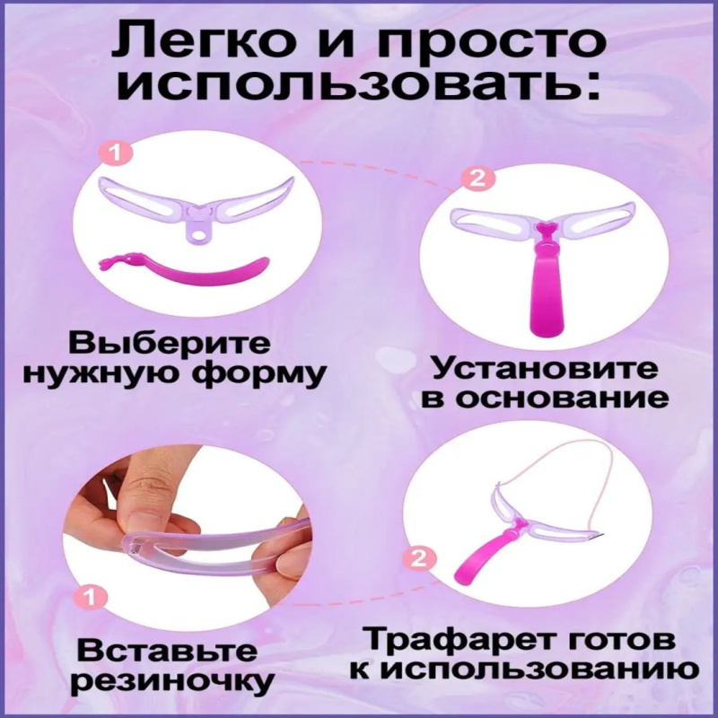 Апликатор для бровей Апликатор для бровей