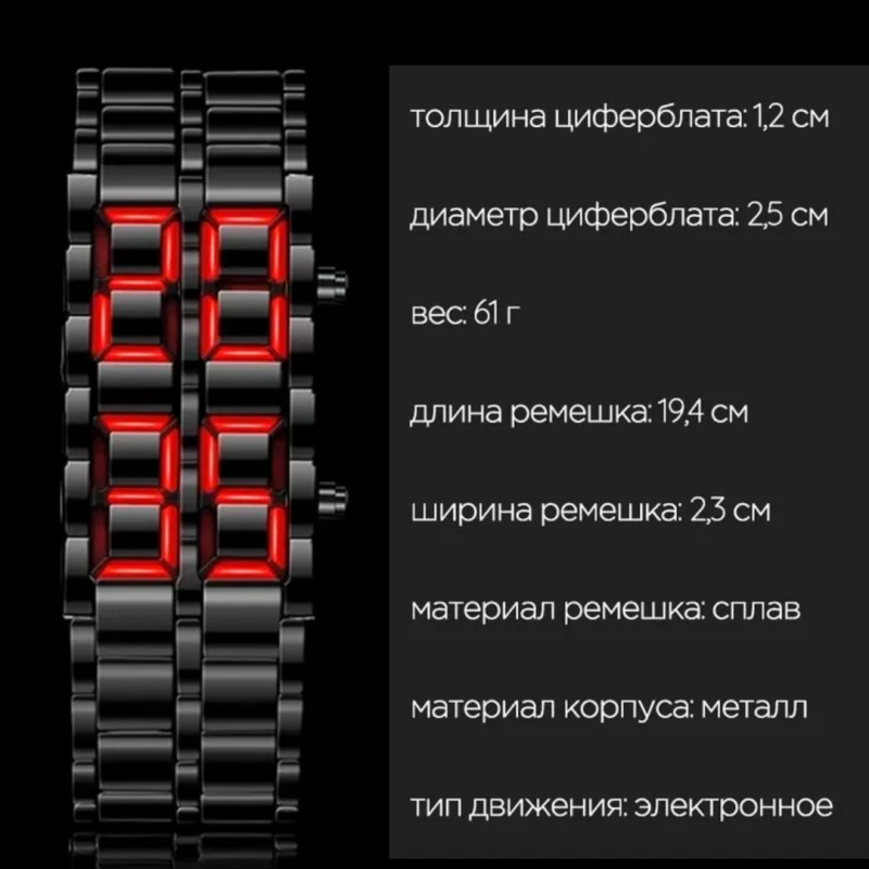 Часы браслет, мужские электронные с led подсветкой