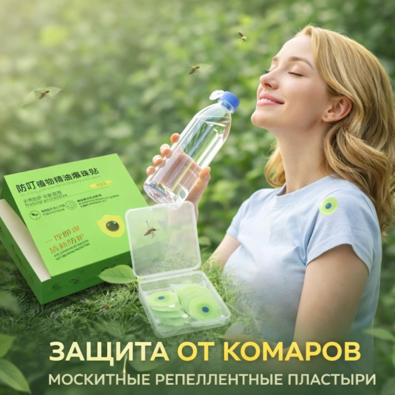 Пластырь от комаров (10 шт)