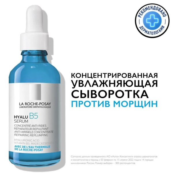 БОКС №3 Подарочный набор La Roche-Posay  «Anti-Age Интенсив»