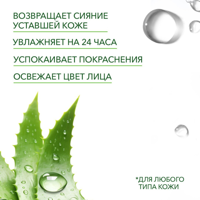 BIOAQUA Набор дневных увлажняющих масок для лица с Алоэ Вера