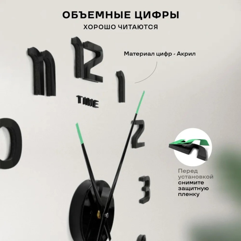 Часы 3D Часы 3D