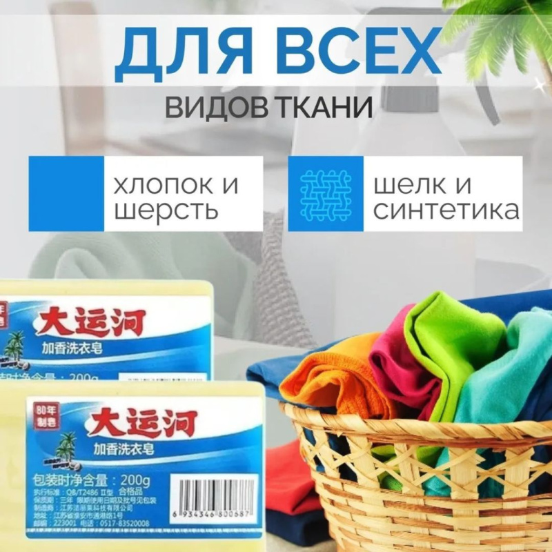Чудо-мыло отбеливающее Чудо-мыло отбеливающее