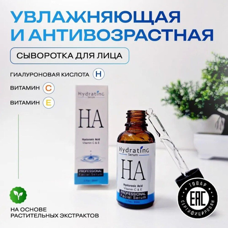 MOOYAM Сыворотка для лица с гиалуроновой кислотой MOOYAM Сыворотка для лица с гиалуроновой кислотой