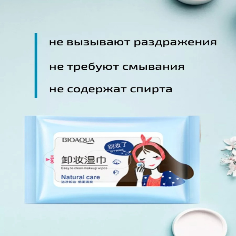 BIOAQUA  Влажные салфетки для снятия макияжа BIOAQUA  Влажные салфетки для снятия макияжа