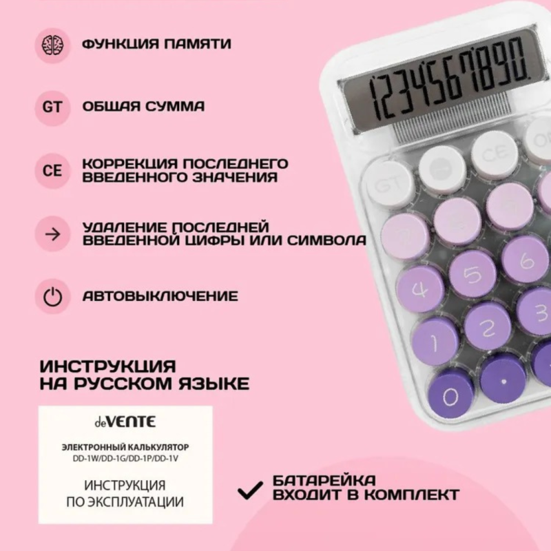 Компактный прозрачный калькулятор , настольный