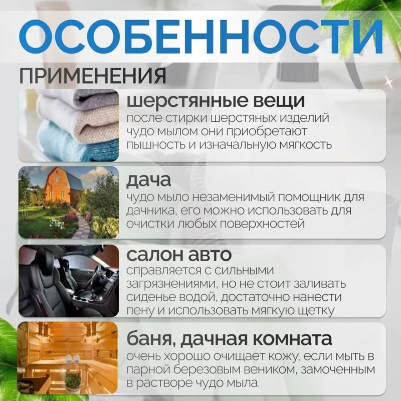 Чудо-мыло отбеливающее Чудо-мыло отбеливающее