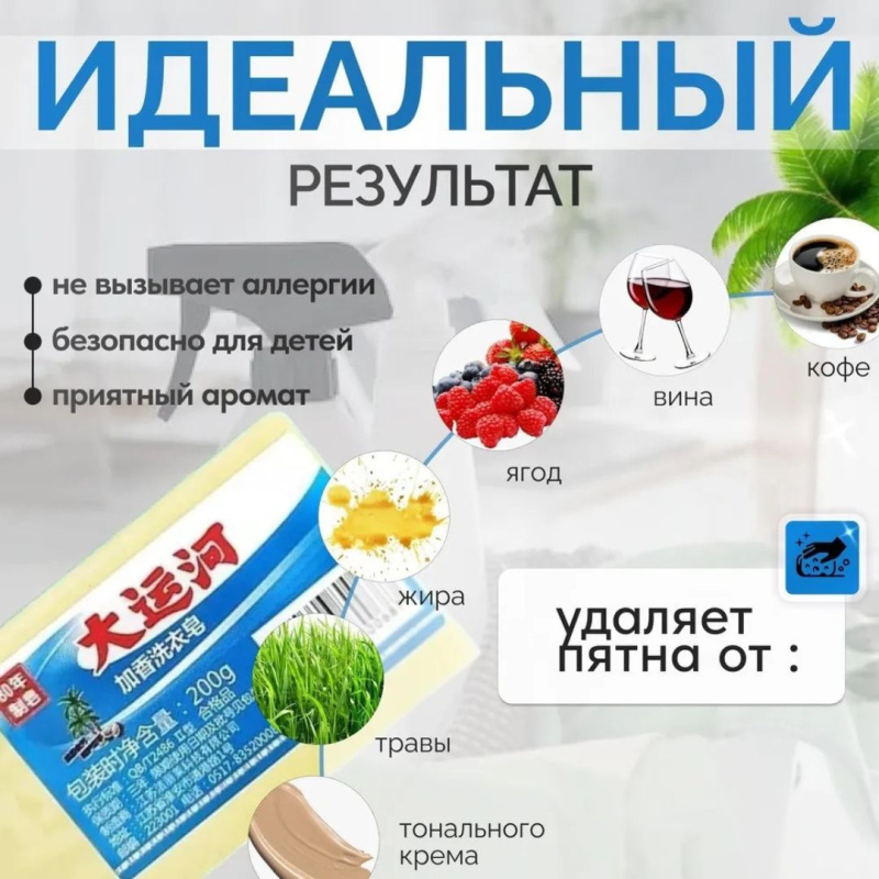 Чудо-мыло отбеливающее Чудо-мыло отбеливающее