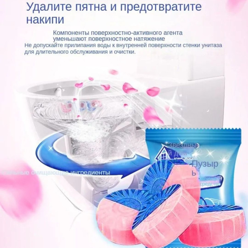 Средство для удаления накипи и антибактериальное средство для чистки унитаза.